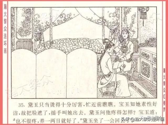  红楼梦|瀚大黎众｜四大名著连环画《红楼梦》之12《叔嫂逢五鬼》带字幕