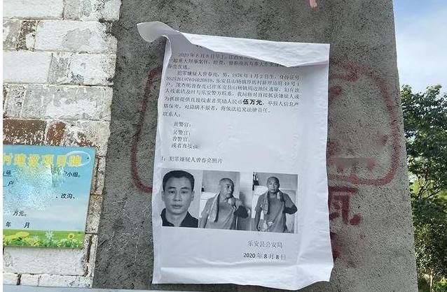  扒掉|曾春亮潜逃8天终落网，被抓时为何被扒掉裤子？让人无比后怕