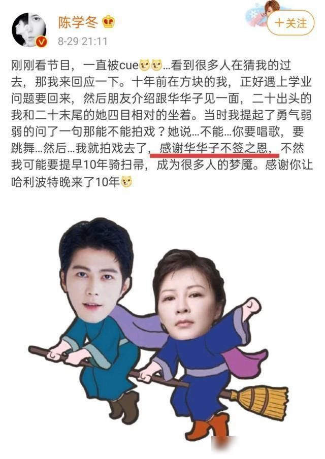  登顶|《快本》收视率登顶破2！赵丽颖中枪陈学冬最惨，杜华连累王一博