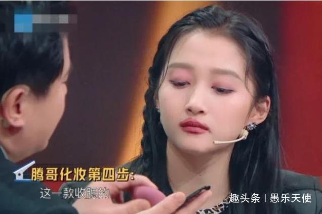 不起|关晓彤被安排卸妆当场黑脸,沈腾立马圆场却不见作用,玩不起