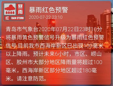 冲跑|地铁停运,海水浴场、崂山景区全线关闭!青岛这场暴雨,小区大门都被冲跑了