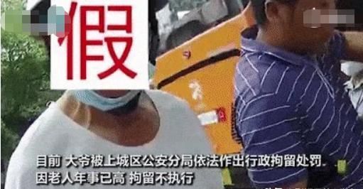  本人|76岁老大爷网上买菜，穿着校服出门买菜，只为了买菜方便