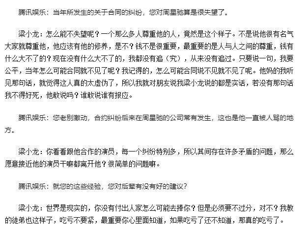 获奖|那一年，26岁的周星驰第一次获奖，也开始没有朋友