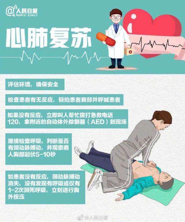 害怕|因害怕打针，10岁男孩跑了50公里；邻居合力接住坠楼女童