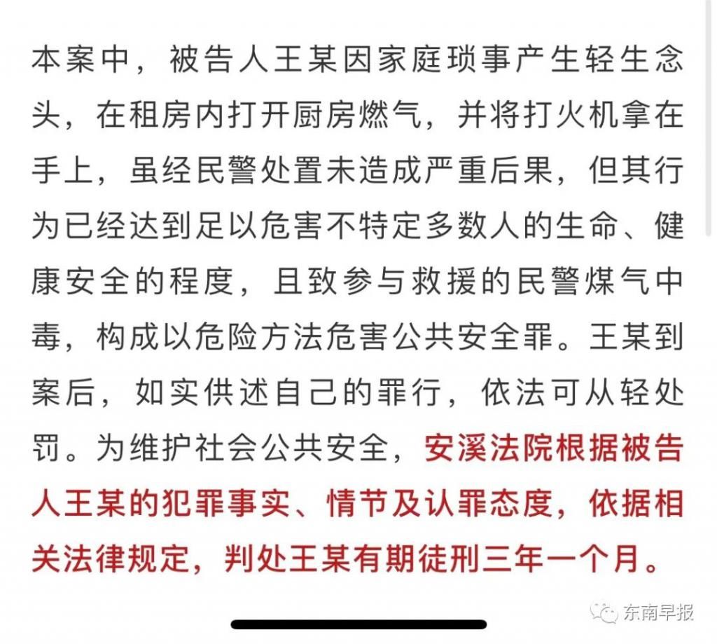  救援|夫妻吵架，安溪一男子欲自杀！致一救援民警中毒！最后他…