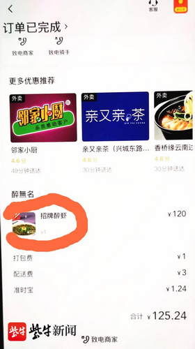  酒精测试|女司机吃醉虾被查出酒驾，警方：不少食物吃了会“被酒驾”，对含酒精菜品应警惕