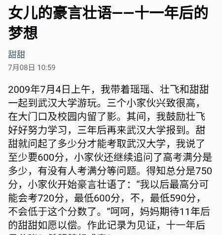  学霸|高考725！语文146！关于高考，她在学霸笔记中，写下了这句话