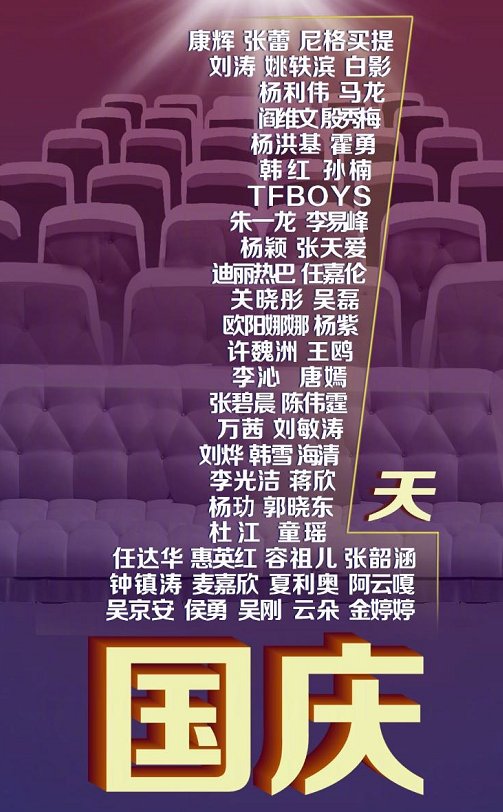  沸腾|TFBOYS将合体出席央视国庆特别节目，看清录制时间：粉丝们沸腾了！