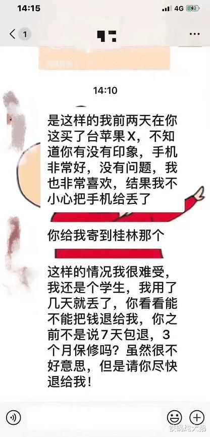  轻易|“女同事叫我坐她的车，然后……”哈哈哈哈哈千万不要轻易上女人的车！