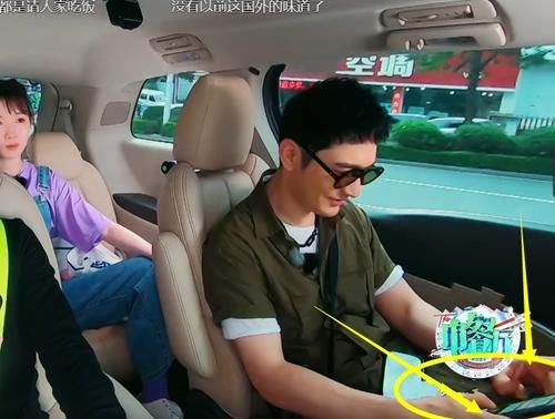  报备|黄晓明录制中途给老婆报备日程，当手机屏幕曝光，瞬间打破传闻？