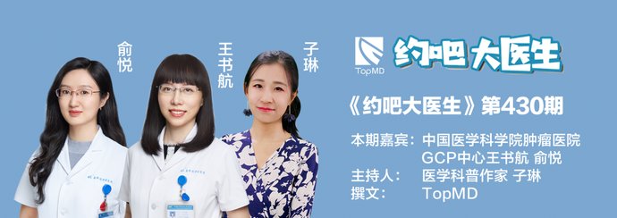 试验|“我不想住院，药物试验在家做行吗？别的药还能同时吃吗？”