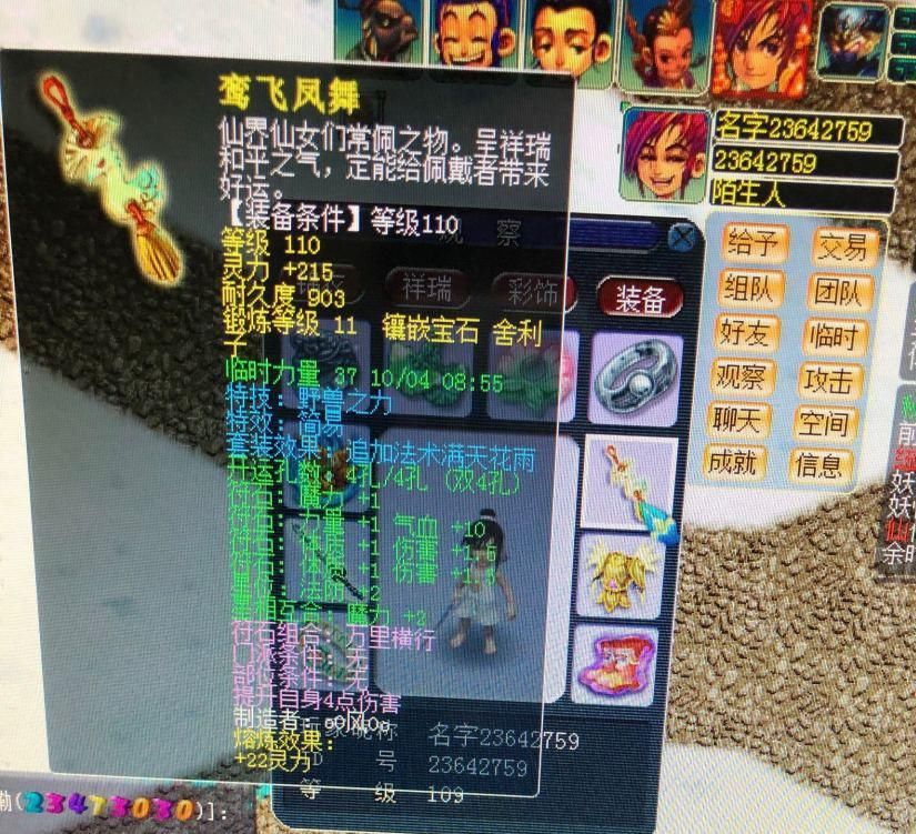 属性|梦幻西游：玩家组队抓鬼偶遇暴力土豪，109级达到3050总伤！