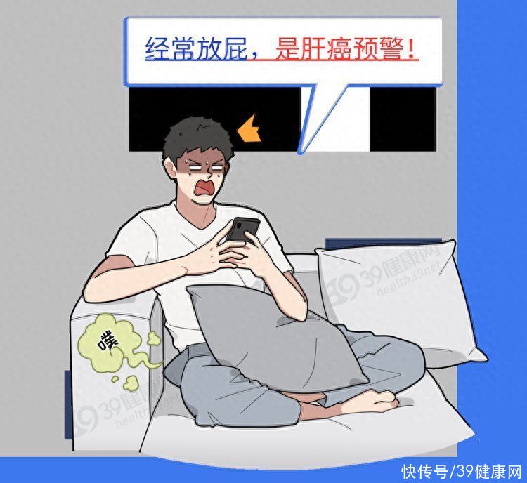 经常“放屁”是肝不好吗？特别提醒：放屁多，或与4个原因有关2023