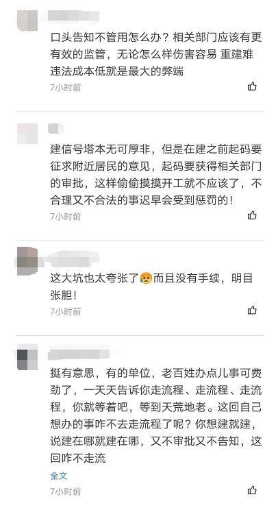  地基|院里挖了深坑，还打了地基！到底是谁干的？监管部门介入，责任主体“失联”！