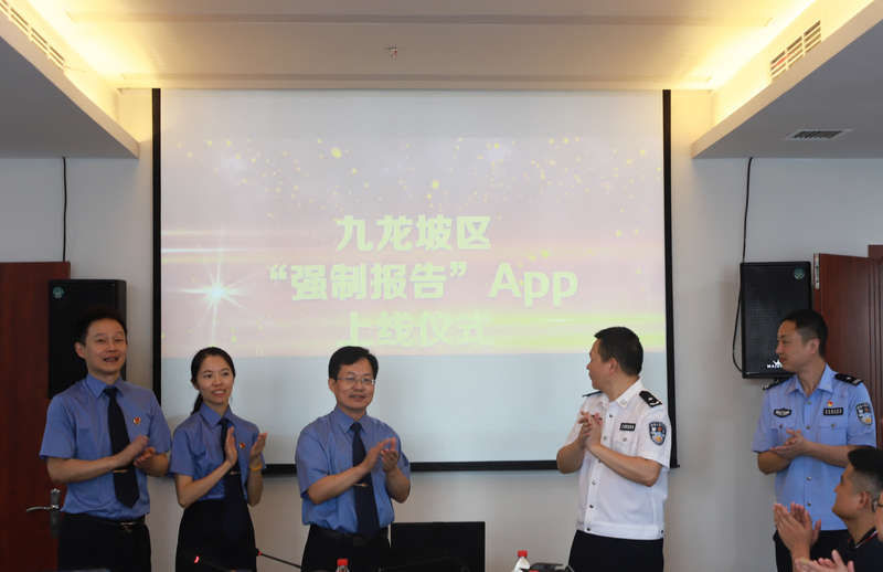 上线|全国首个“强制报告App”在重庆上线聚合全社会力量保护未成年人