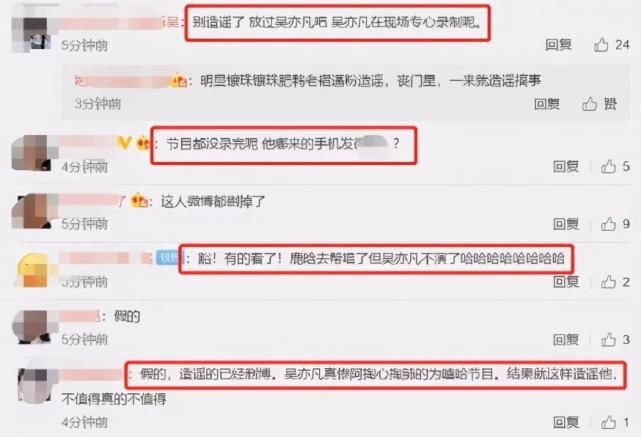  录制|因PK李荣浩失败，吴亦凡摔话筒罢录新说唱？观众：鹿晗被晾一小时