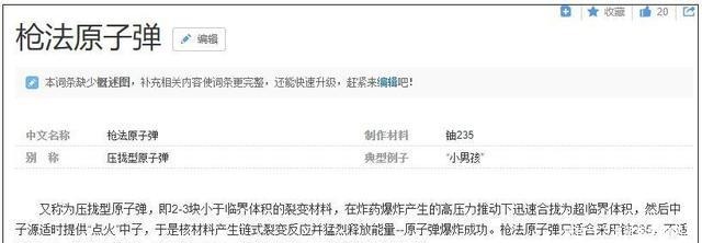 颠覆|颠覆你的理解，原子弹的威力远比你想象的低！