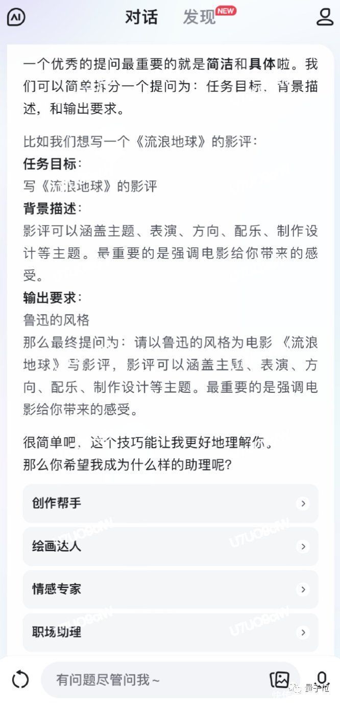 文心一言APP国区可下载！免费体验120+玩法，PPT大纲公式一键生成