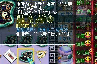 梦幻|梦幻西游：鬼才玩家赚钱有道，专业点化装备套装，手指动一动就来钱