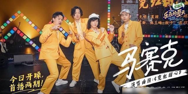  乐队|《乐队的夏天》第二季，那年夏天，我喜欢过你