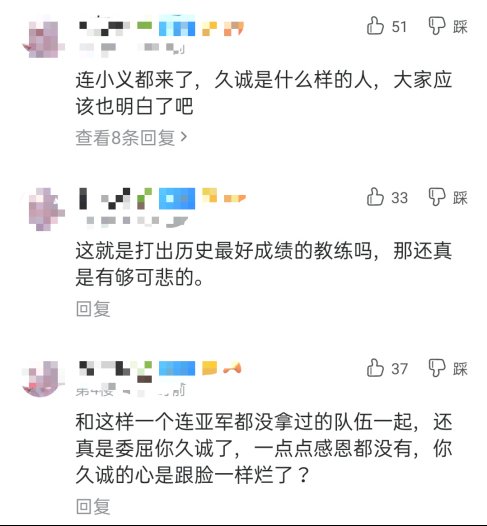  不见|KPL：矛盾这么大？林教练卸任五名首发四名祝福，唯独不见久诚