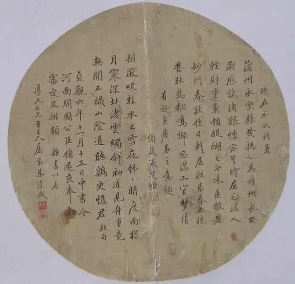  年间|从康熙雍正到咸丰光绪，200年间状元书法