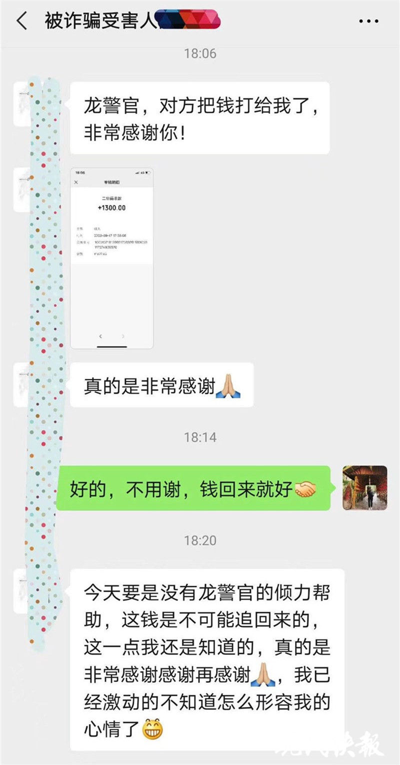 退钱|男子轻信小广告遇诈骗,民警一个电话对方秒怂:“我这就退钱”