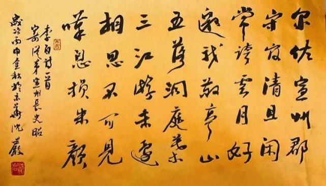 咏鸡诗之|沈岩书法小品欣赏（30幅）