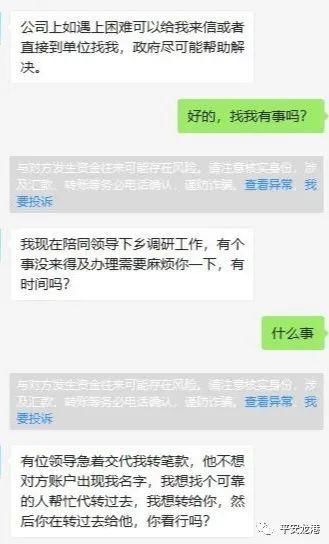 女子|事发龙港，一女子被领导要求......