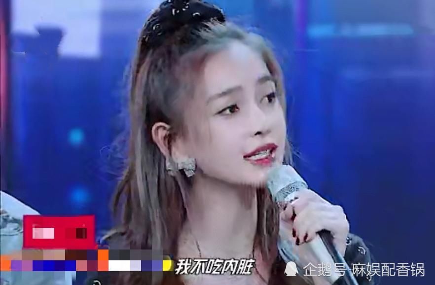  家都知道|杨颖上综艺坚决不吃内脏，预告剪辑中场面一度尴尬，连陈立农都看不下去了！