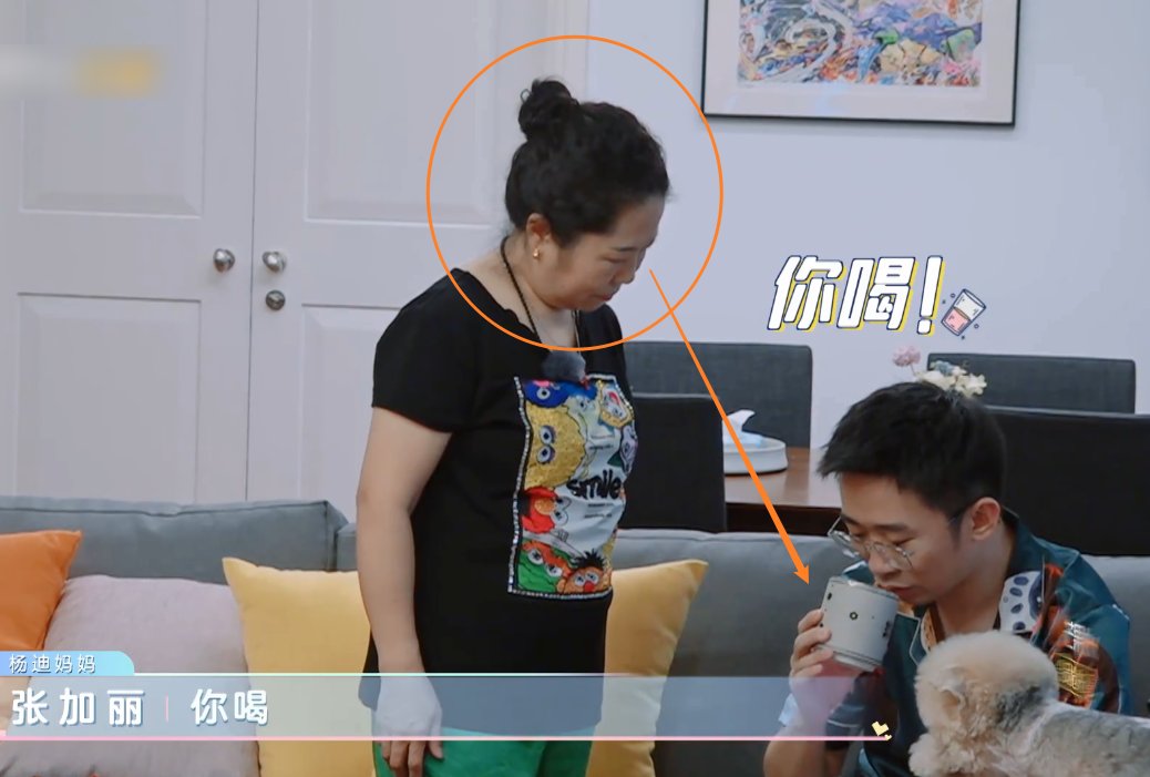  举动|杨迪外卖订冰奶茶，杨妈妈上一秒还在指责，下一秒举动却看呆观众
