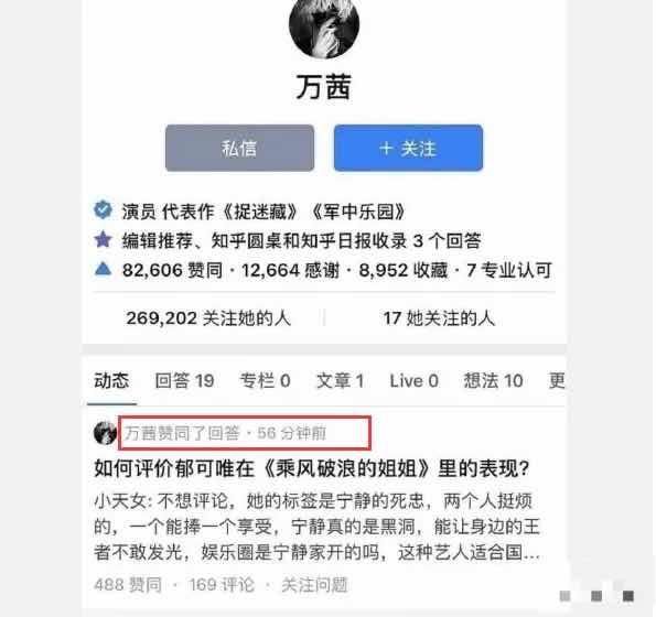  故事|万茜被盗号没那么简单，背后的故事更加耐人寻味