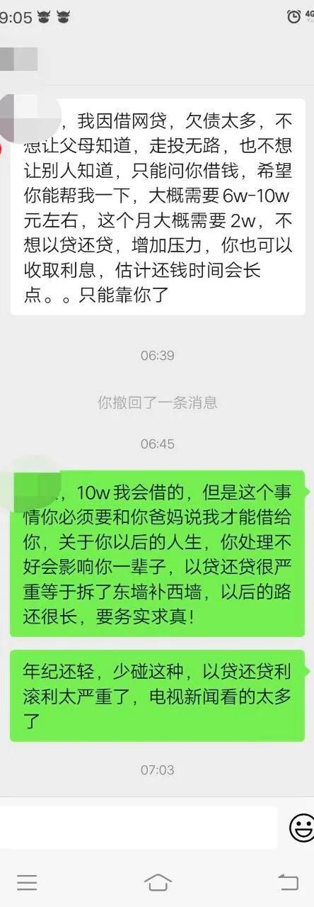 电话|从小玩到大的朋友来借10万块钱，小伙打了个电话，微信却被拉黑