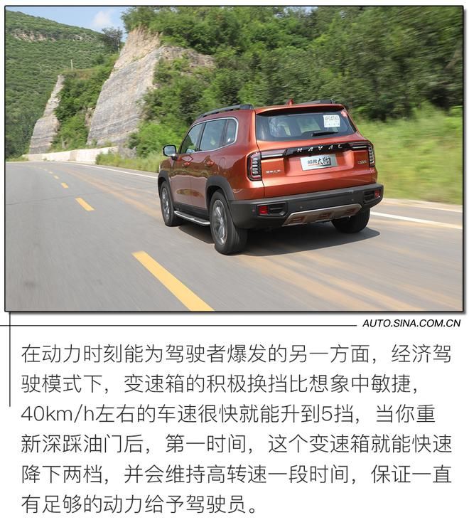  试驾|让人“酸”的3/4刻度座驾 试驾1.5T+7DCT的哈弗大狗