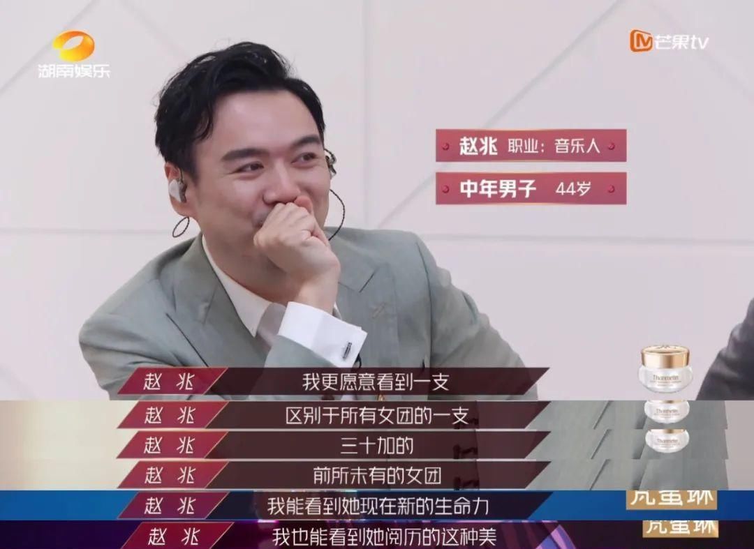  心累|这可能是《乘风破浪的姐姐》开播以来最心累的一期节目！