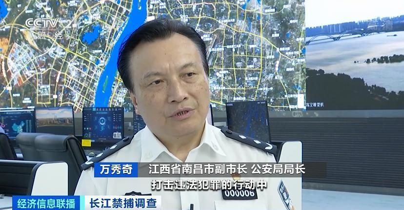 江西省南昌市|打击长江流域非法捕捞 公安联合多部门出手了！