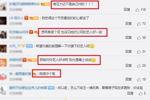  争议|杜华发长文告别浪姐，坦言首期节目舆论压力巨大，评论区却有争议