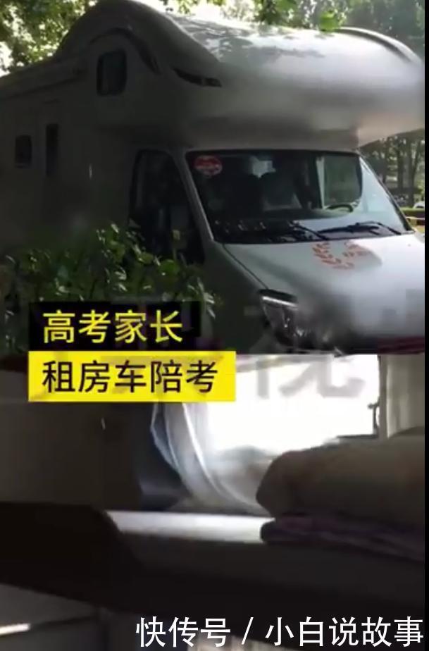  高考|用心良苦的爱：父亲租房车陪娃高考，八旬老人开残疾车送孙女赶考