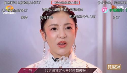  排名|《乘风破浪》二公排名被质疑，丁当组为何倒数第一？万茜一语点破