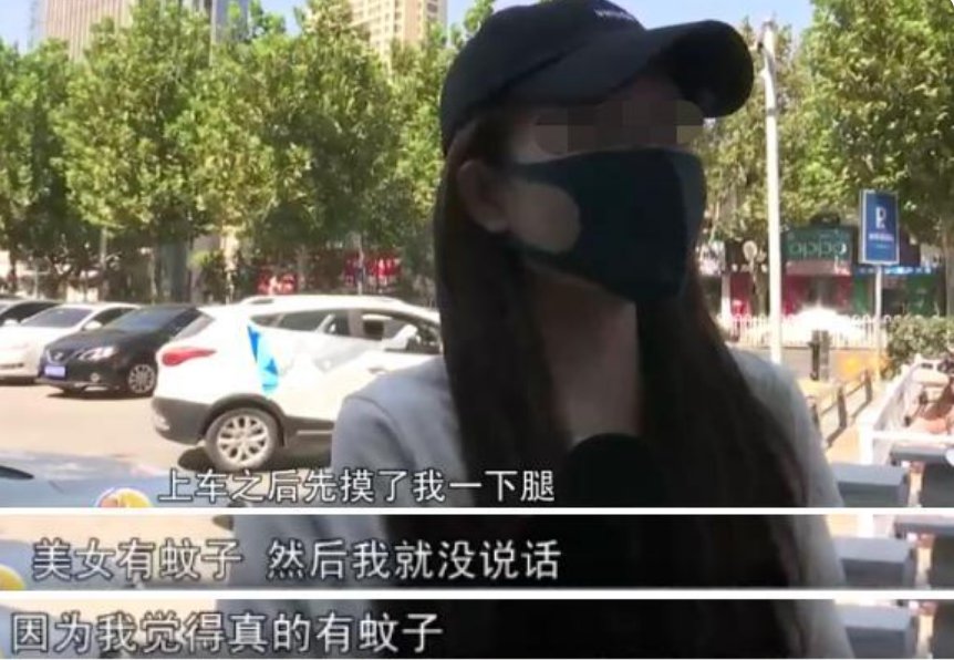 小王|19岁姑娘被的士司机持刀猥亵？录音不堪入耳：1800元行不？