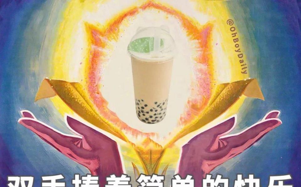  爱喝奶茶|这个夏天，喝不胖的奶茶，才是我的快乐源泉！