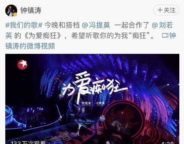  歌手|冯提莫为爱痴狂引爆全网，诸多老牌歌手大力赞扬