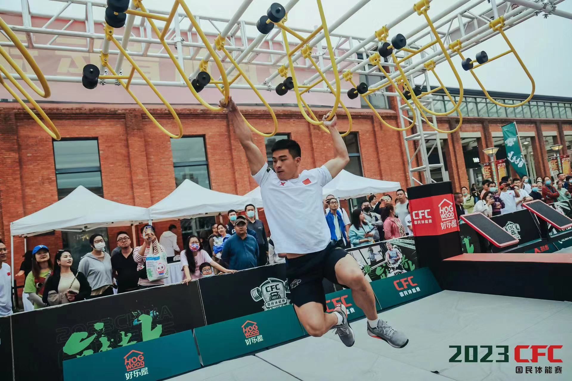 极致街头体能盛宴来了！2023年上海城市业余联赛全国全民体能大赛落幕