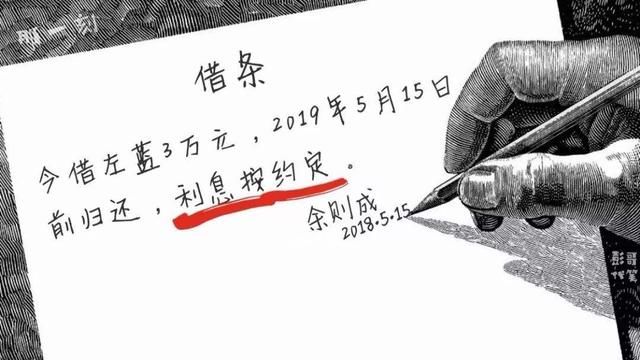 后连龙豹|借条没注明利息，多亏有银行流水证明有连续规律还款，才挽回损失