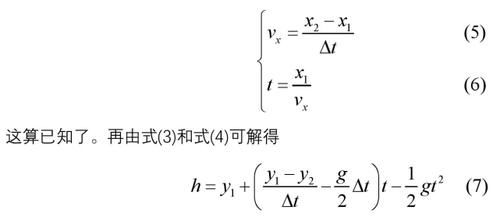  故意|利用地面监控推断高楼抛物责任人
