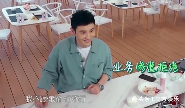  拒绝|干啥啥不行？黄晓明节目里被赵丽颖狂怼，一份食物做3次还失败！