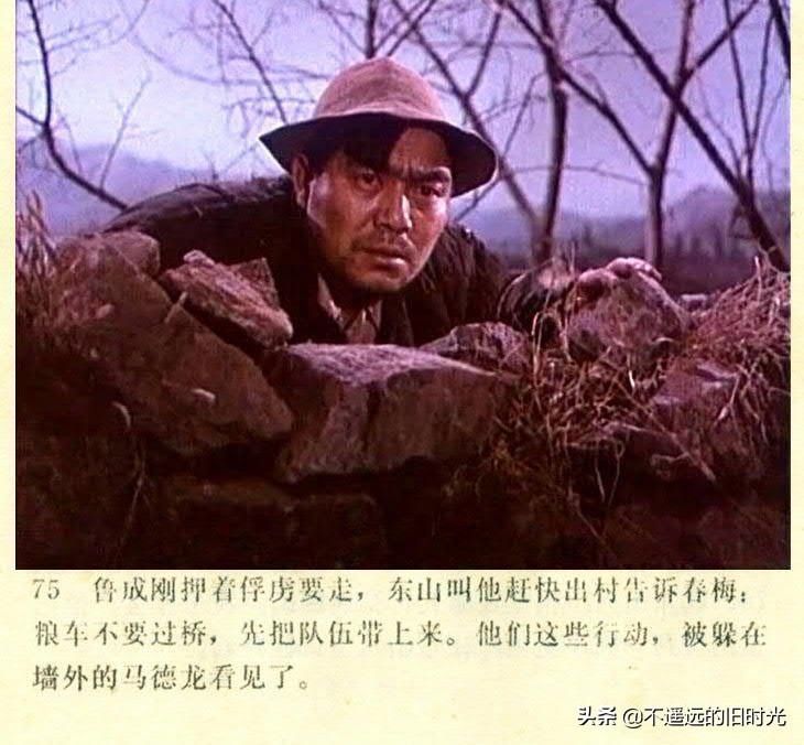 截图|车轮滚滚-长春电影制片厂1975年拍摄彩色电影截图连环画