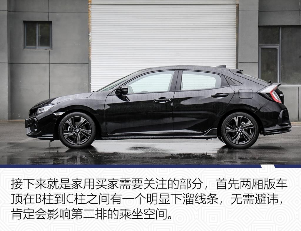  配置|高配手动挡来了你买么？ 两厢思域Hatchback前景分析