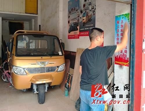 摩托车|新田开展摩托车电动车安全专项整治行动