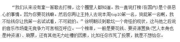  没想到|公关能力如此差的徐明朝，真的是捧红凤凰传奇的大佬吗？